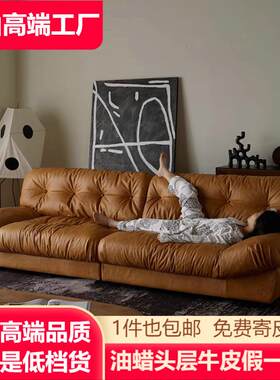 复古超软客厅小户型简约客厅意式极简真皮中古风油蜡皮云朵沙发
