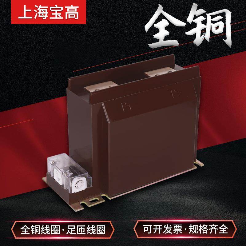 直销6KV支柱式户内LZZBJ9-6/175b/2S型高压电流互感器
