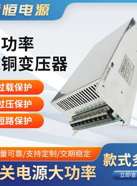 开关电源大功率36V1200W24V1000W12V1000W36V1500变压器带电源