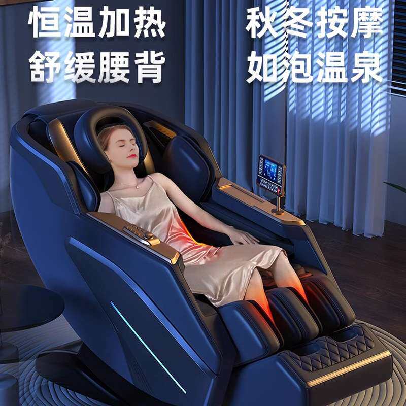 双SL导轨电动按摩椅智能全身多功能揉捏全自动太空仓按摩椅