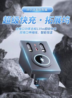 适用沃尔沃XC90/XC60/S90/S60拓展坞车载无线充电器USBtypeC原装