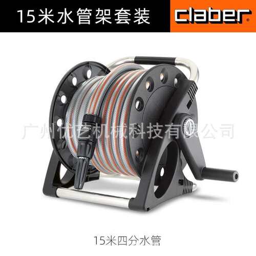 嘉霸CLABER花园庭院软管卷管器8884水管收纳架15米水管架套装