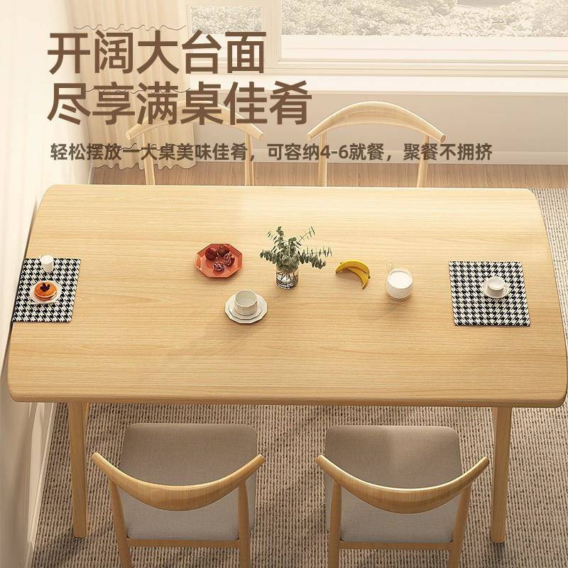 餐桌简约现代桌子长方形家用小户型轻奢饭桌餐饮商用桌椅出租房用