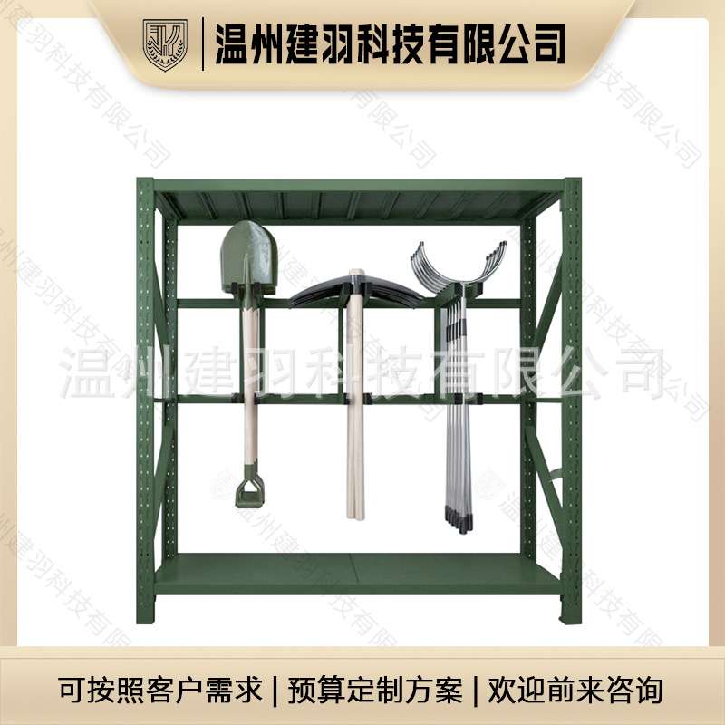 锹镐货架铁锹铁锨农用工具架子 军绿色货架装备库物资器材存放架