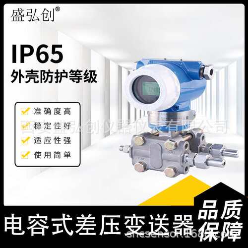 EJA310A智能数显防爆型差压变送器 隔爆型3351电容式压差变送器差