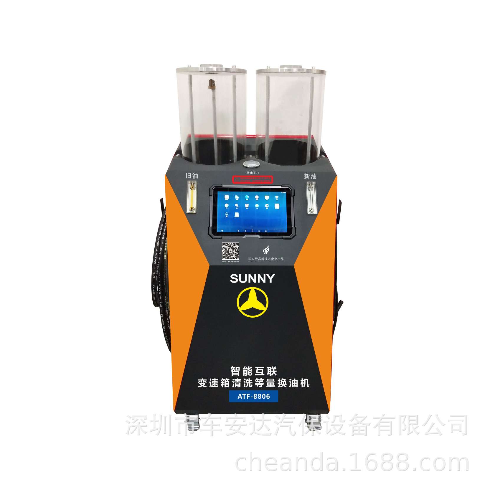 ATF-8806L智能互联自动变速箱等量换油机 数据/换油信息/在线点检