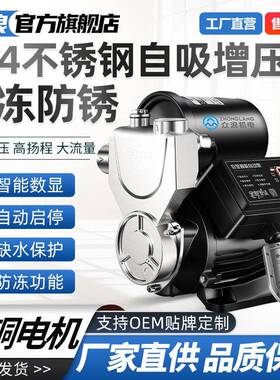 全自动不锈钢自吸泵220V家用自来水全屋增压泵井水抽水泵加压泵