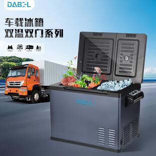 供应车载小冰箱304050L车家两用露营户外冷藏冷冻冰箱冰柜
