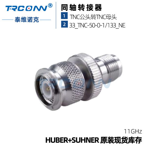 现货射频连接器22543649射频接头33_TNC-50-0-1/133_NE灏讯suhner