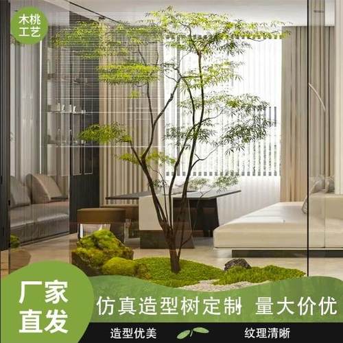 仿真树绿植装饰室内外景观造景南天竹假树鸡爪槭天井橱窗套装组合