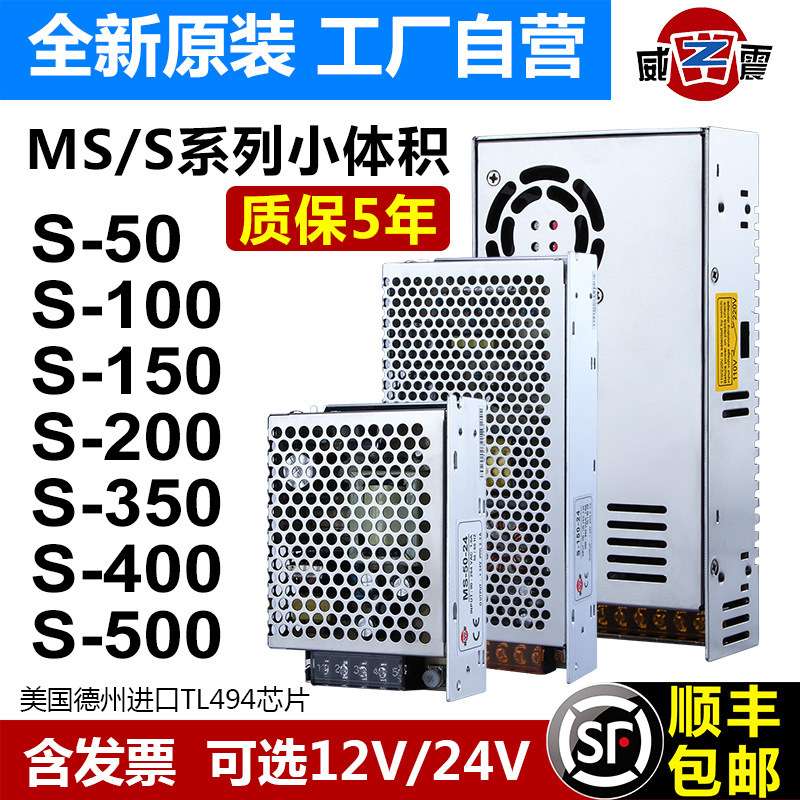 S-350W-24V15A直流开关电源220V转12V变压器LED监控10A5A