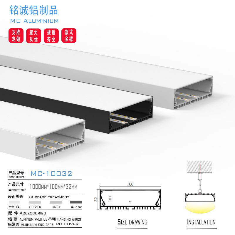 100宽32高明装led线性灯吊装铝型材办公室led灯条铝外壳
