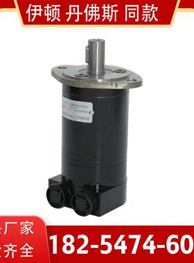 OMM8/12.5/20/32/50系列撒盐机圆法兰液压马达丹弗斯151G0229