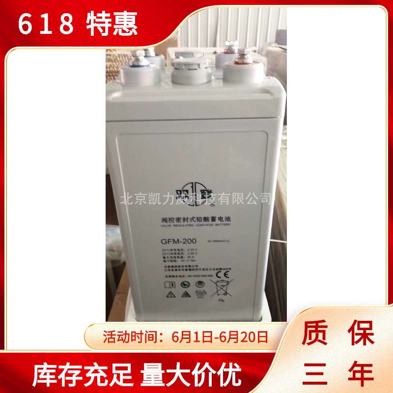 双登蓄电池12V200AH 胶体电池 ups蓄电池直销