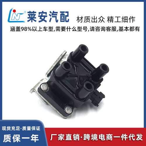 汽车配件雪佛兰菲亚特点火线圈7083792, 7084580,93312956
