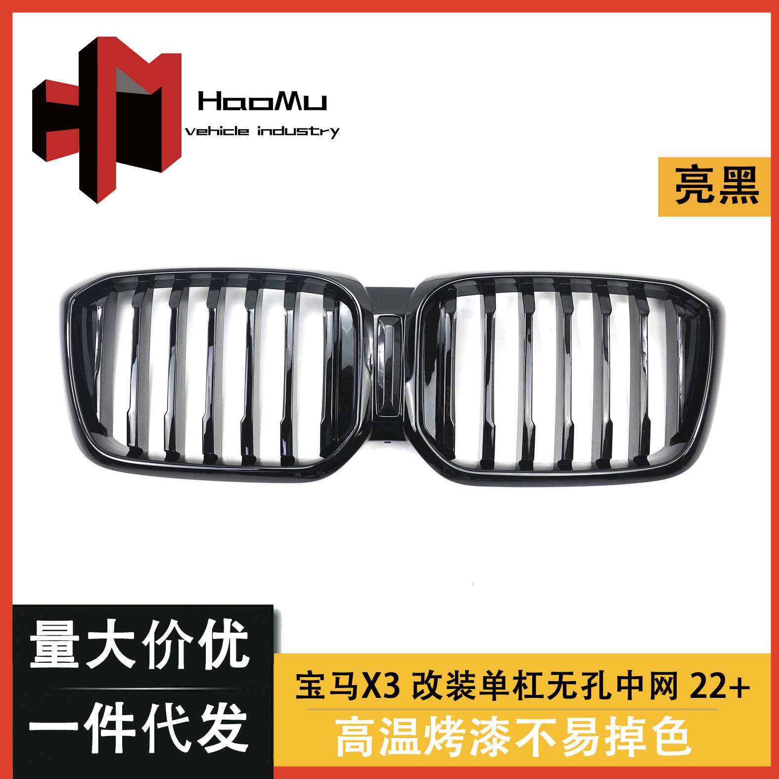 适用于22款宝马新X3X4中网G01G02Lci改装单线亮黑碳纤