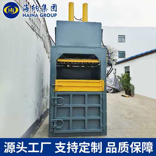 废纸液压打包机立式编织袋塑料薄膜秸秆易拉罐废纸打包机