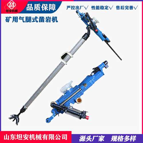 坦安 遂道凿岩用YT24气腿式凿岩机 矿用气动支腿式凿岩钻机