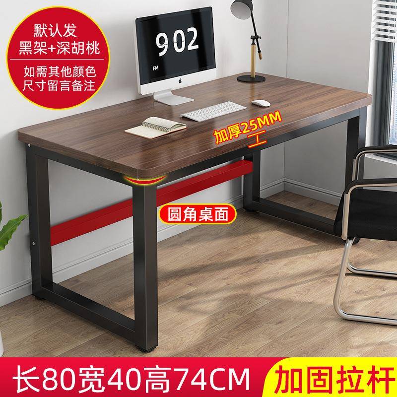单人办公桌工作台电脑桌台式家用小型简易学生书桌长方形小桌子