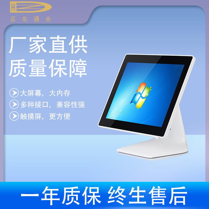 触摸屏收银Windows触屏零售超市餐饮收银管理系统连锁店收银电脑