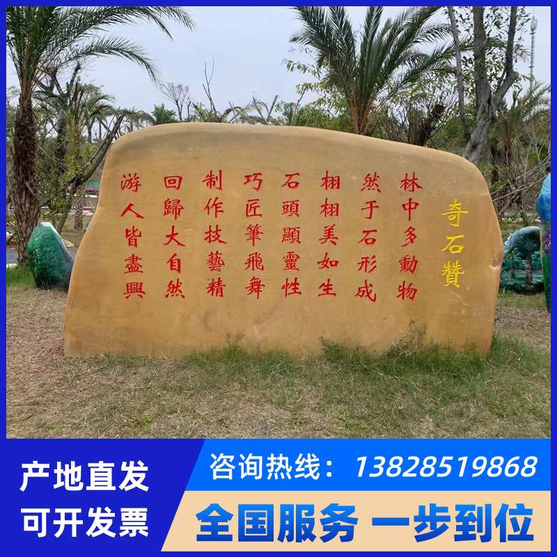 大型园林景观石黄蜡刻字石门牌村牌校训石产地黄腊石卧石立石