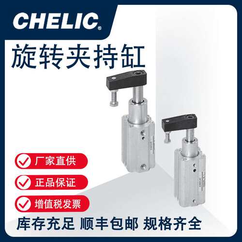 气立可CHELIC夹紧缸转夹持缸 SCR(L)系列SCL50*25-SD2【优惠】