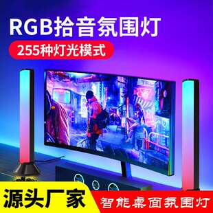 新款电竞房rgb氛围灯Lampe mit Multi-Modi und Musik Sync
