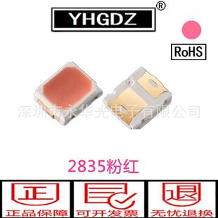 2835贴片LED灯珠发光管粉红色红灯红光2835led贴片灯珠二极管