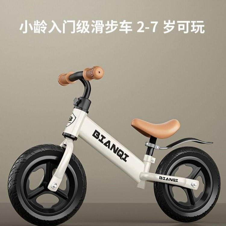儿童无脚踏平衡车二合一滑步自行车3-6岁宝宝滑行车玩具骑行车,农机/农具/农膜,其它农用工具,淘宝优惠券,粉丝福利购,淘宝优惠卷