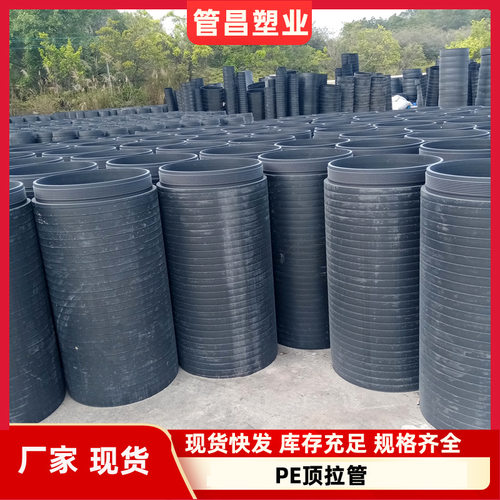 自锁式pe顶拉管12.5KN柔性密封聚乙烯排污顶管800实壁缠绕管厂家