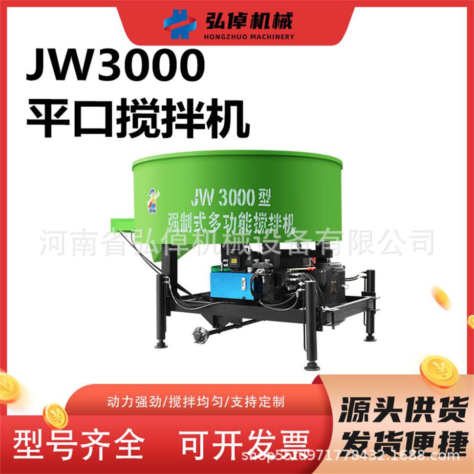 现货JW3000液压款多功能平口搅拌机建筑工地用强制式混凝土搅拌机