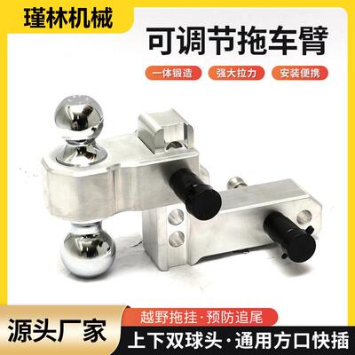 宁波供应银色铝合金可调节拖车臂2-4inch汽车拖车专用
