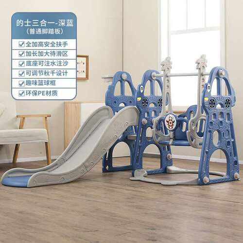 儿童滑滑梯秋千组合多功能宝宝游戏1-6岁家用小型婴幼儿塑料玩具