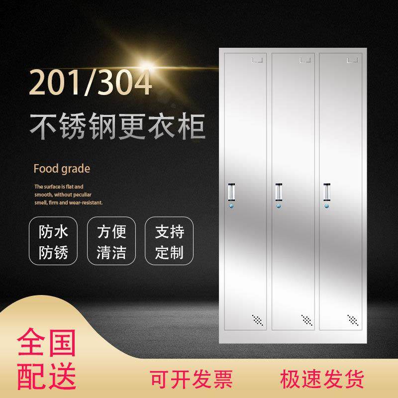 304不锈钢衣柜员工更衣柜无尘净化车间换衣柜食堂餐厅碗柜储物柜,农机/农具/农膜,其它农用工具,淘宝优惠券,粉丝福利购,淘宝优惠卷