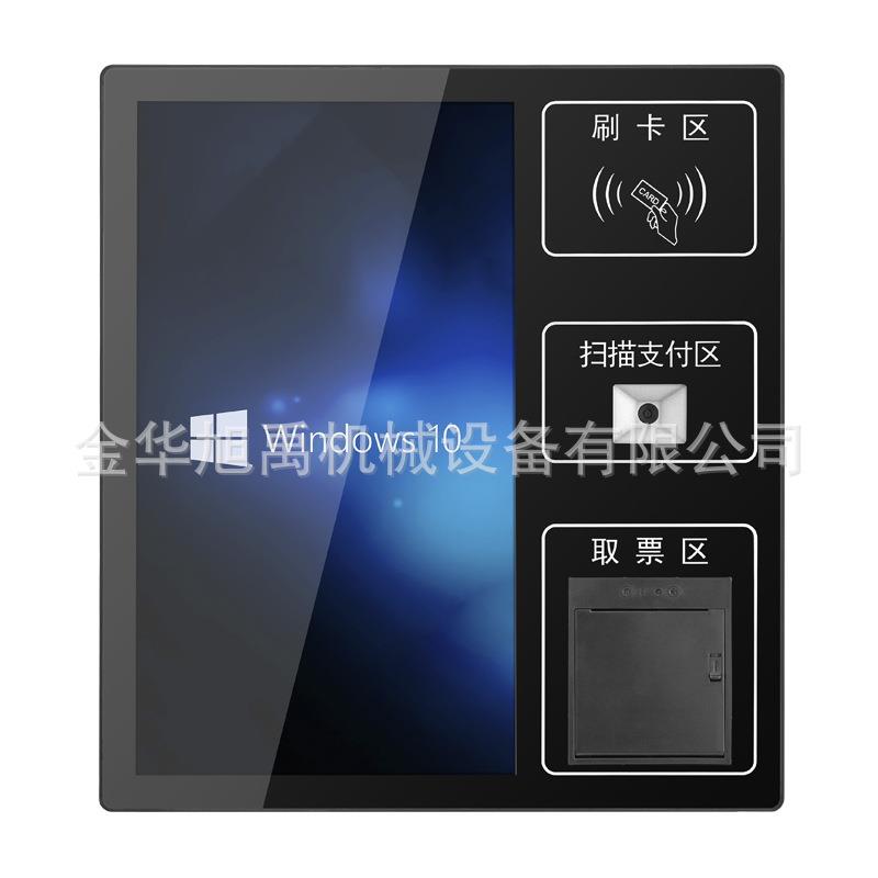 21.5寸红外触显桌面取票机电影院桌面自助终端机自助结算一体机