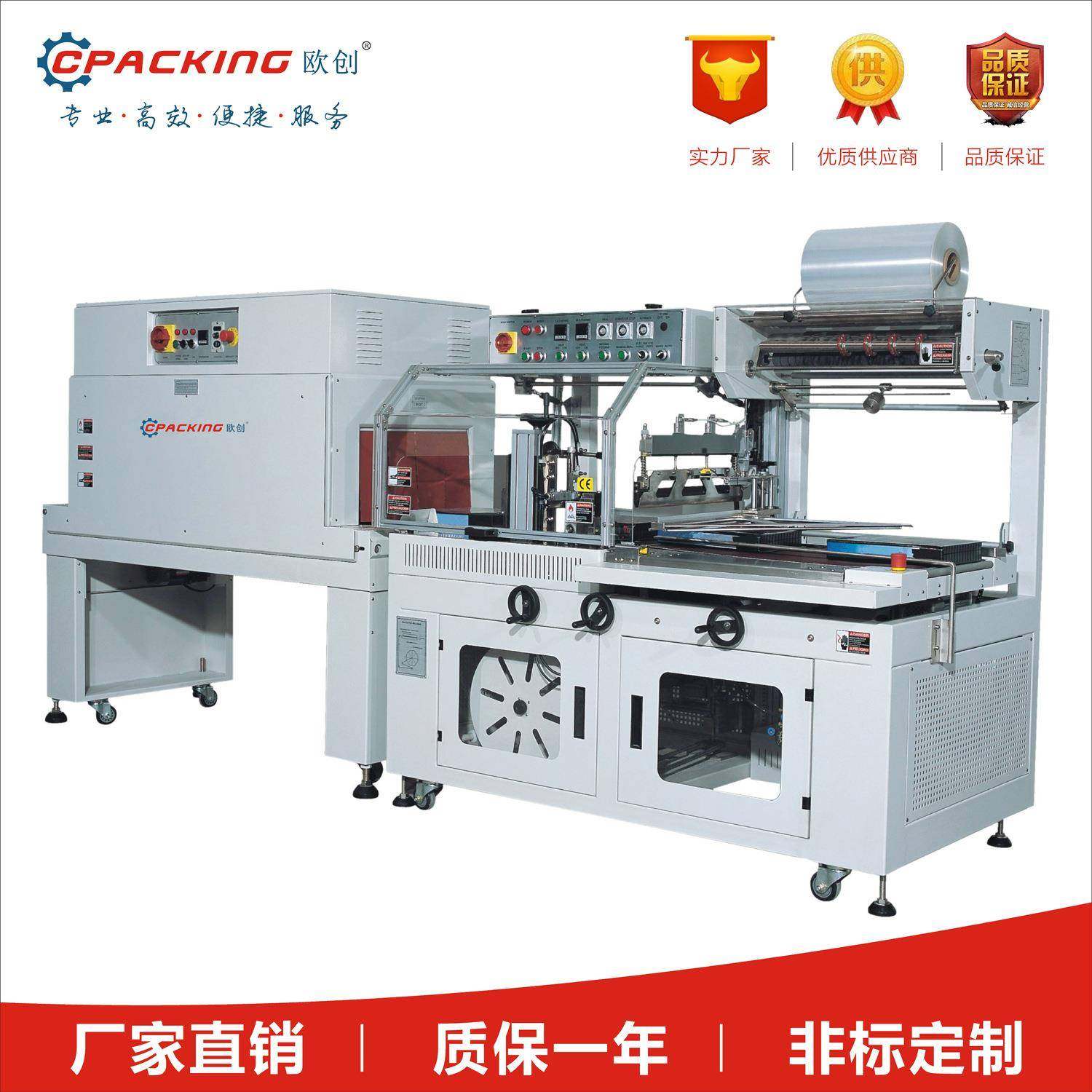 热缩膜包装机热缩膜机全自动封切收缩机封膜机热塑机,鲜花速递/花卉仿真/绿植园艺,割草机/草坪机,淘宝优惠券,粉丝福利购,淘宝优惠卷