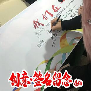 同学会签到卷轴签名册婚礼婚庆企业年会议聚会签字本簿树横幅