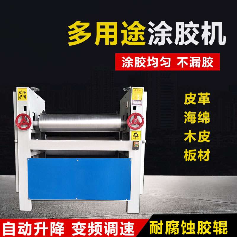 双面涂胶机直销木板家具画框包装3D打印机配件