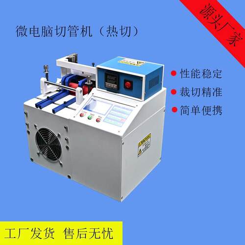 直销全自动热缩管PVC管PE管油管电脑切管机软管波纹管裁切机