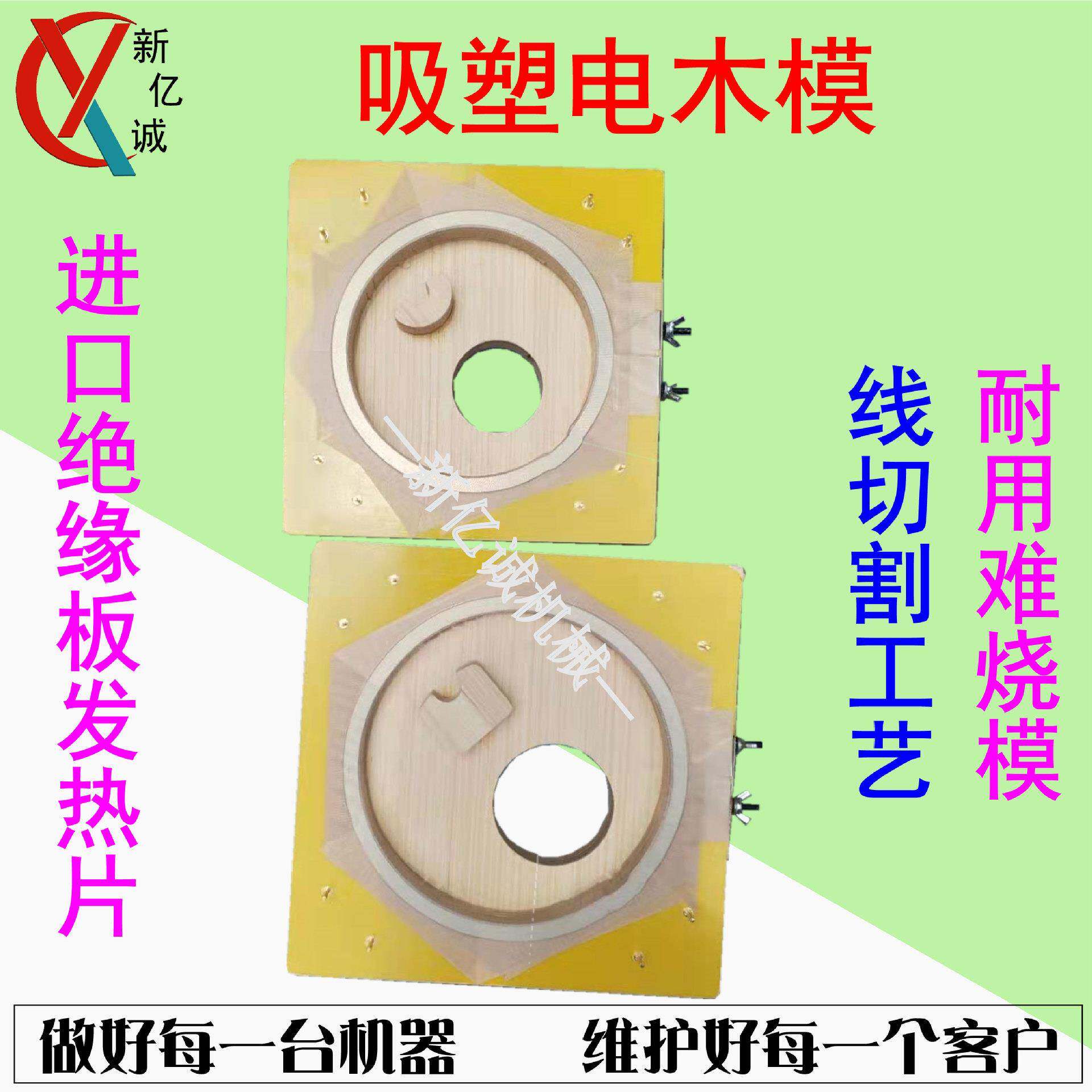 LED吸顶灯奔驰灯款吸塑热压包装封口专用电木模具