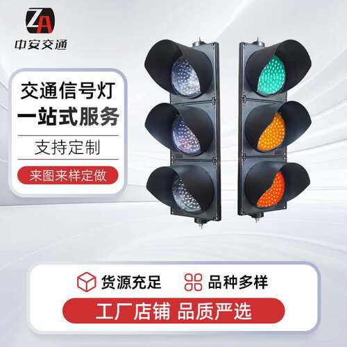 道路交通信号指示灯 人行满屏警示红绿灯LED交通灯机动车倒计时器