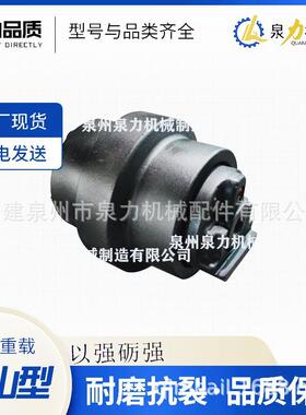 EX30EC25小型微挖钩机支重轮支撑轮承重轮底盘配件