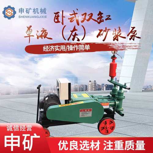 SUBW-70卧式双缸砂浆泵 小型工地建筑注浆机矿山高压水泥灰浆泵