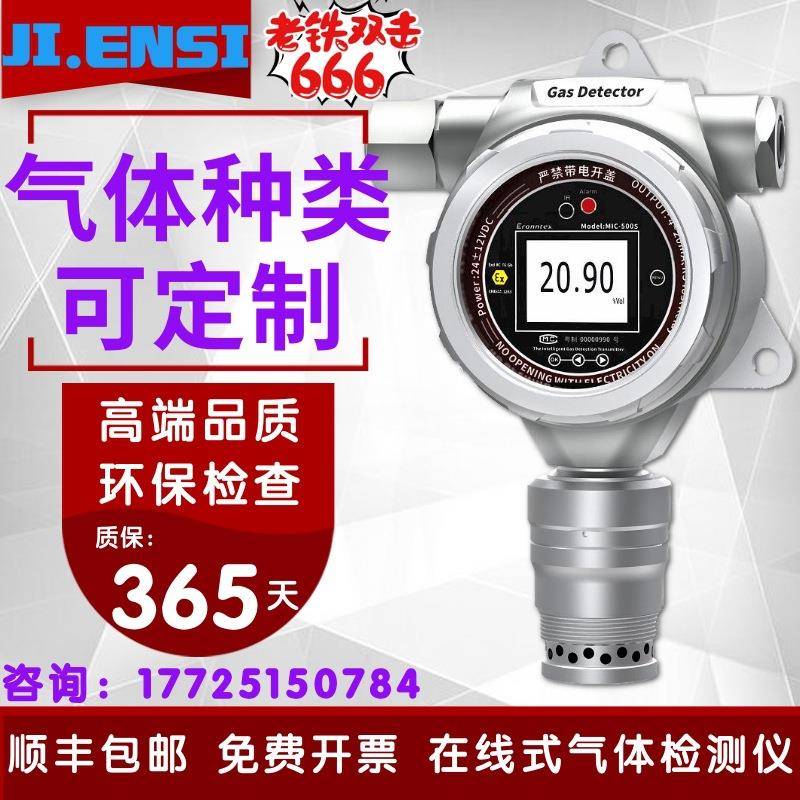 在线式乙硼烷浓度变送器MIC-500S固定式砷化氢锗烷浓度报警仪