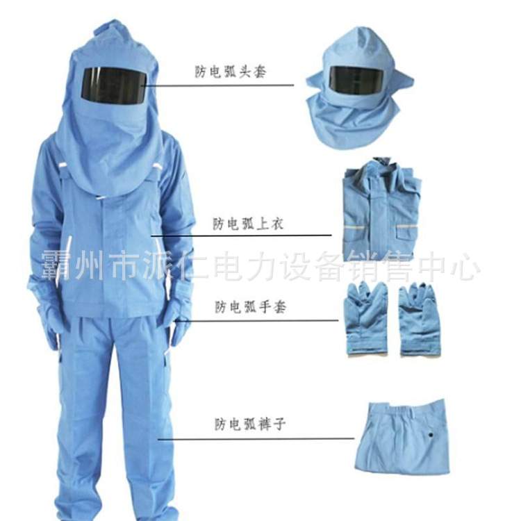 40卡大褂手套脚套头罩防高压电弧服套装带电检修个人防静电四件套