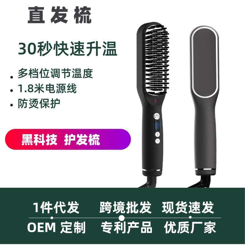 出口负离子按摩刷家用男女通用直发梳顺发仪器出口智能调档梳