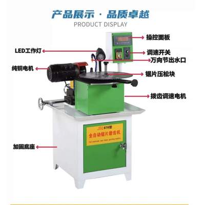 磨锯片机木工机械锯片磨齿机数控全自动圆盘锯机小型磨锯机可调速