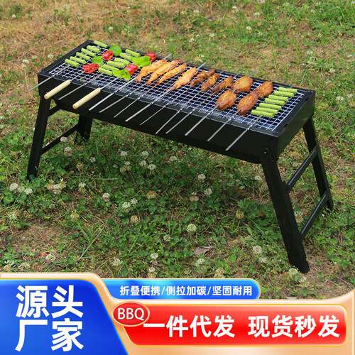 家用烧烤架户外无烟便携式折叠烧烤炉BBQ木炭烤炉庭院烧烤炉烤架