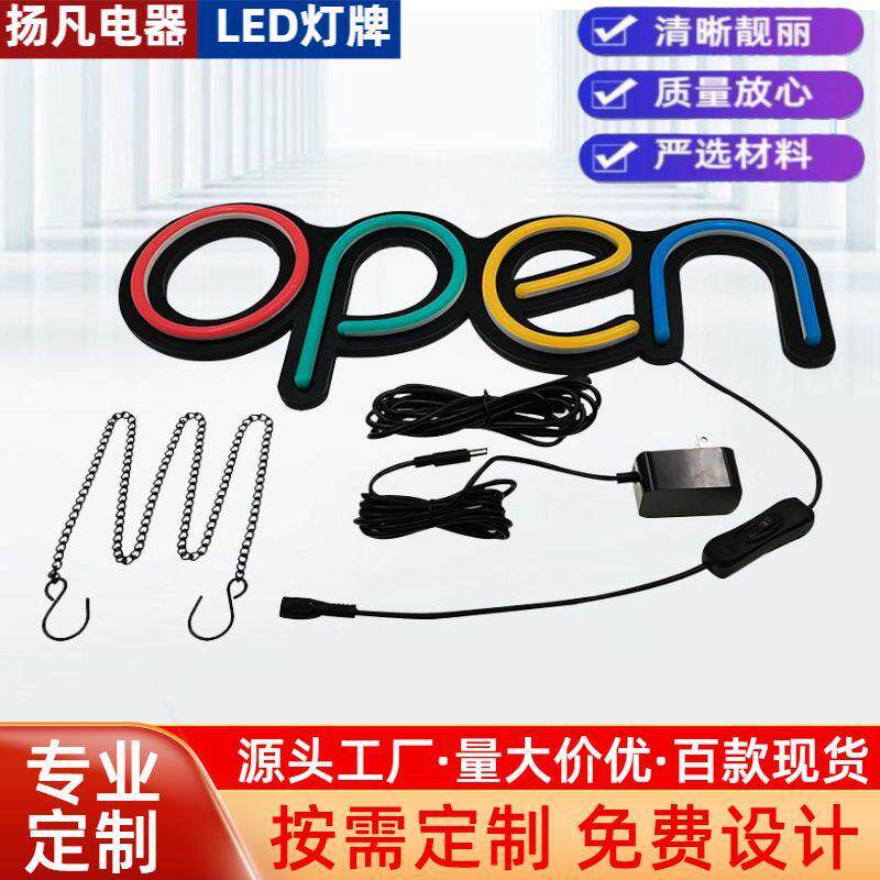 高亮度open广告牌网红字母霓虹灯招牌室内装饰发光灯牌open灯