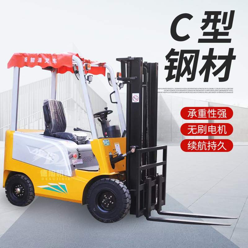 四轮座驾式电动叉车2吨小型堆垛电动堆高车1.5吨铲车3吨电动叉车
